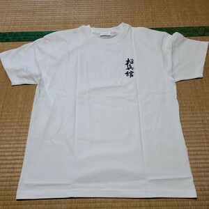 極真館 拳魂 Tシャツ サイズL 極真カラテ 空手 大山倍達