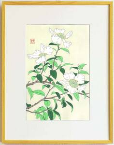 真作保証　額装 　河原崎奨堂　木版画 　 #52 山茶花　 Camellia　　初版 昭和中期頃　　　 自宅に届いて直ぐに飾れる京都の名品　花版画!!