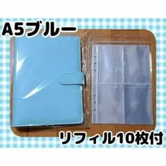 マカロンバインダー トレカケース　クリアリフィル 6穴バインダー 手帳 A5　青