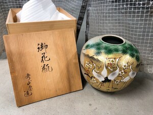 美品 九谷 秀山？ 花瓶 高さ約20cm 直径約23cm 飾り 陶器 鶴 ツル つる 梅？ インテリア 陶器 置物 引取歓迎 茨城県 0505え4 A2 100