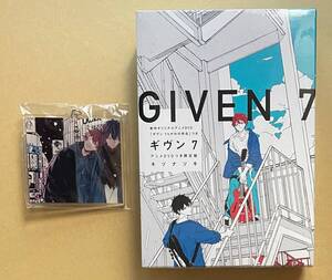 【　ギヴン(7) アニメDVDつき限定版　】　キヅナツキ　とらのあな特典　アクリルキーホルダー付　未開封品