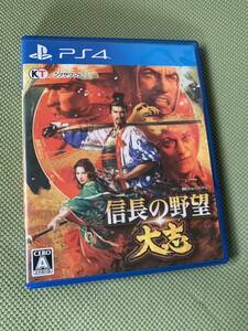 【美品】PlayStation4『信長の野望・大志』 Koei すべての戦国好きに捧げる、最高の戦国体験! 織田信長 動作確認済