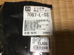 中古　NMAX KN企画　ロングベルト　7087-L-SS ロングタイプ