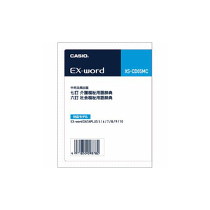 CASIO 福祉用語辞典カード XS-CD05MC /l