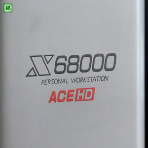 SHARP X68000 ACE-HD CZ-611C-GY RAM:2MB HDD:なし SCSIボード:CZ-6BS1 静音ファン搭載【オーバーホール済・送料無料】