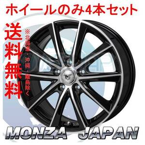 4本セット MONZA JAPAN JP-STYLE MJ01 ブラックメタリック/ポリッシュ (BKM/P) 16インチ 6.5J 114.3 / 5 48 エスティマ ACR30W