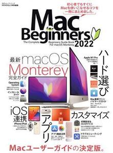 Mac for Beginners(2022) 100%ムックシリーズ MONOQLO特別編集/晋遊舎(編者)