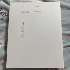 BTS memories of 2017 DVD