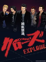 【中古】クローズEXPLODE プレミアム・エディション [DVD]