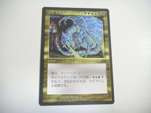 B83【MTG】クロミウム 即決