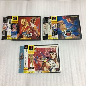 PS ストリートファイターZERO＋ZERO2＋ZERO3 3本セット