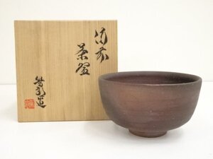 ys6912868; 備前焼　矢部篤郎造　茶碗（共箱）【道】