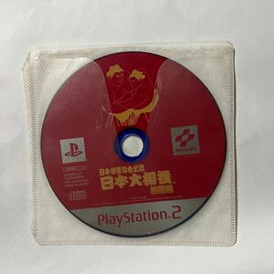 PS2ソフト 日本大相撲 格闘編