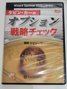 DVD ケビン・カーのオプション戦略チェック パンローリング