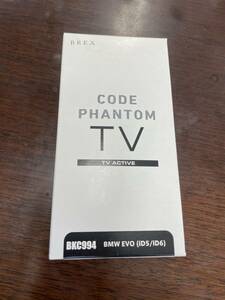 新品　BREX CODE PHANTOM TV ACTIVE BMW EVO (iD5/iD6) BKC994　コードファントム　テレビキャンセラーになります　