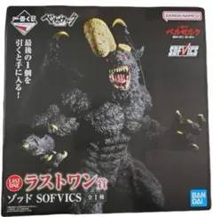 【ベルセルク】一番くじ 運命に抗う黒い剣士 ラストワン賞 ゾッド SOFVICS