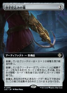 MTG ■無/日本語版■ 《小手仕込みの錨/Arm-Mounted Anchor》▲ 拡張アート▲ イクサラン：失われし洞窟 統率者 LCC