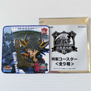 遊戯王 東京ドーム 決闘者伝説 25周年 記念 イベント 限定 コースター 不動遊星 YU-GI-OH! TOKYO DOME limited coaster Fudo Yusei 未使用2