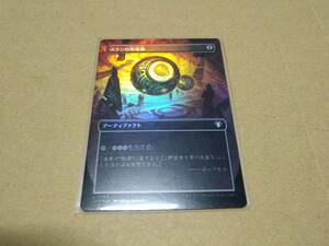 ☆MTG　FOIL　ボーダーレス　スランの発電機