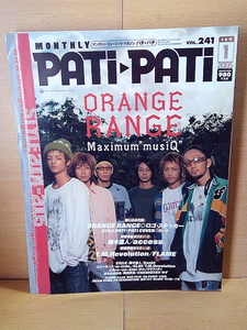 PATi-PATiパチ・パチ/2005年1月号/ORANGE RANGE/EXILE/藤木直人/Gackt/ゴスペラーズ/L