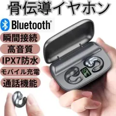 ワイヤレスイヤホン Bluetooth 骨伝導 イヤーカフ 高音質 ブラック