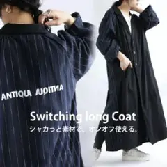 antiqua テーラードカラー×ストライプ ロングコート レディース メンズ