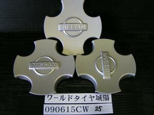 ☆センターキャップ☆日産(ニッサン)純正　直径114mm　3個☆