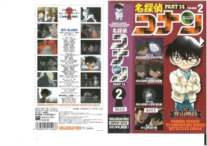 名探偵コナン　PART.14　Vol.2　高山みなみ/青山剛昌　VHS