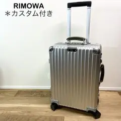 カスタムパーツ交換　RIMOWA CLASSIC CABIN S キャリーケース