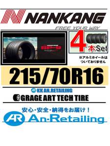 【新品】4本セット NANKANG TIRE ナンカン 215/70R16 SP-9 夏4本セット