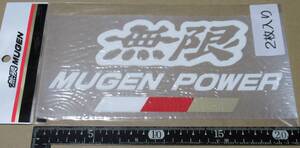 【取扱終了・特価品】無限　MUGEN POWER　ステッカー ホワイト　Lサイズ　 2枚入り【90000-YZ5-311B-W4】 無限パワー