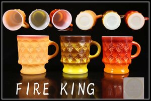 【吉】PB059 ファイヤーキング 【FIRE KING】 アンティーク ガラス コップ 3点 美品