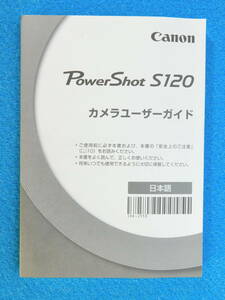 送料無料 Canon PowerShot S120 使用説明書 キヤノン ＃9604