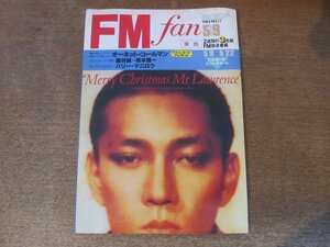 2409ND●FM fan ファン東版 11/1983.5.9●ミュージカルユース/ジョージャクソン/五輪真弓/ハービーハンコック/坂本龍一×諸井誠/山下久美子