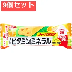 ヘルシークラブ チャージ マルチビタミン＆ミネラル フルーツ味 1本入 9個セット まとめ売り