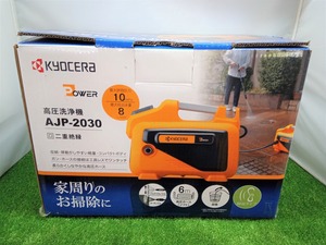 未使用品 KYOCERA 京セラ 100V 高圧洗浄機 AJP-2030