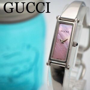 338【美品】GUCCI グッチ時計　レディース腕時計　ピンクシェル　バングル