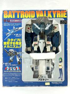 □【レア！現状品】 タカトクトイス 超時空要塞マクロス 1/55 VF-1J マックス専用タイプ バトロイド バルキリー 当時物 □ F030611W