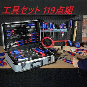 85pcs ツールセット 整備工具セット 両開き鉄製ケース 85点組 ソケットレンチ ドライバー 車メンテナンス用 家庭修理 DIY作業