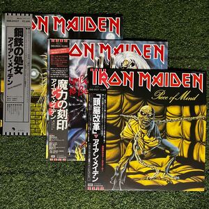 【初版帯付 美盤】IRON MAIDEN アイアンメイデン 鋼鉄の処女 魔力の刻印 頭脳改革 まとめ売り ems 81327 91034 91057