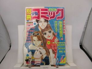 AAM■別冊 少女コミック 1996年6月号 ハングリーマーメイド、Homemade Home、そっとそっと抱きしめて◆可■第三種郵便発送可