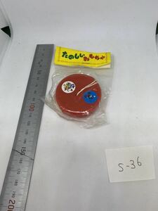 当時もの ビュンビュン　昭和のおもちゃ レトロ 駄菓子屋 おもちゃ 昭和レトロ 当時物