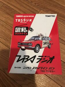 未開封　TOMYTEC トミーテック 1/64 トミカ リミテッド ヴィンテージ 昭和のラジオデイズ 01 日産 スカイライン 