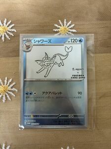 YU NAGABA×ポケモンカードゲーム　プロモ シャワーズ　コラボ　長場雄 プロモカード