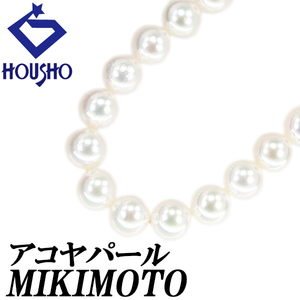 ミキモト アコヤパール ネックレス 6.0-6.5mm SV 連 ブランド MIKIMOTO 送料無料 美品 中古 SH122457