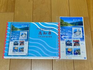 地方自治法施行60周年記念シリーズ 切手シート 高知県 ふるさと切手 解説書(リーフレット)付き