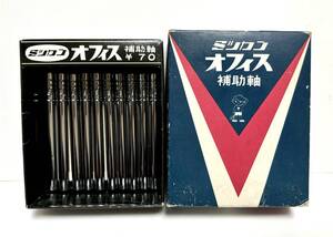 同梱不可 廃番 ミツカン オフィス 補助軸 10本 鉛筆用補助軸10本 昭和レトロ 金属製 絶版 延長ホルダー ペンシルホルダー 補助ホルダー