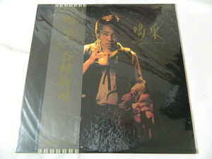 （ＬＰ）谷村新司／喝采 【中古】