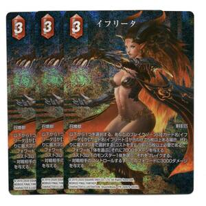 即決 FF-TCG　プロモ　PR-089　イフリータ　プレミアム　3枚セット