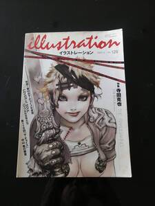 illustration (イラストレーション) 年 20013月号 特集:寺田克也 華鼓　レア　送料無料